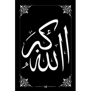 Islamic wall decorative- Allah-o-akbar Arabic calligraphy on black color